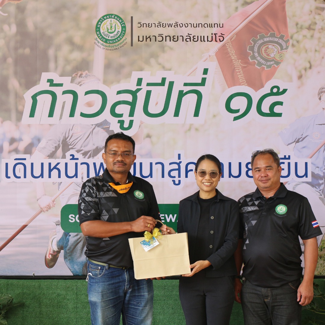 ผู้ช่วยศาสตราจารย์ ดร.นลินี คงสุบรรณ์ รองคณบดีคณะเศรษฐศาสตร์ เข้าร่วม “กิจกรรมทำบุญวันสถาปนาวิทยาลัยพลังงานทดแทนและวิ่งขึ้นดอยแท่นพระผาหลวง