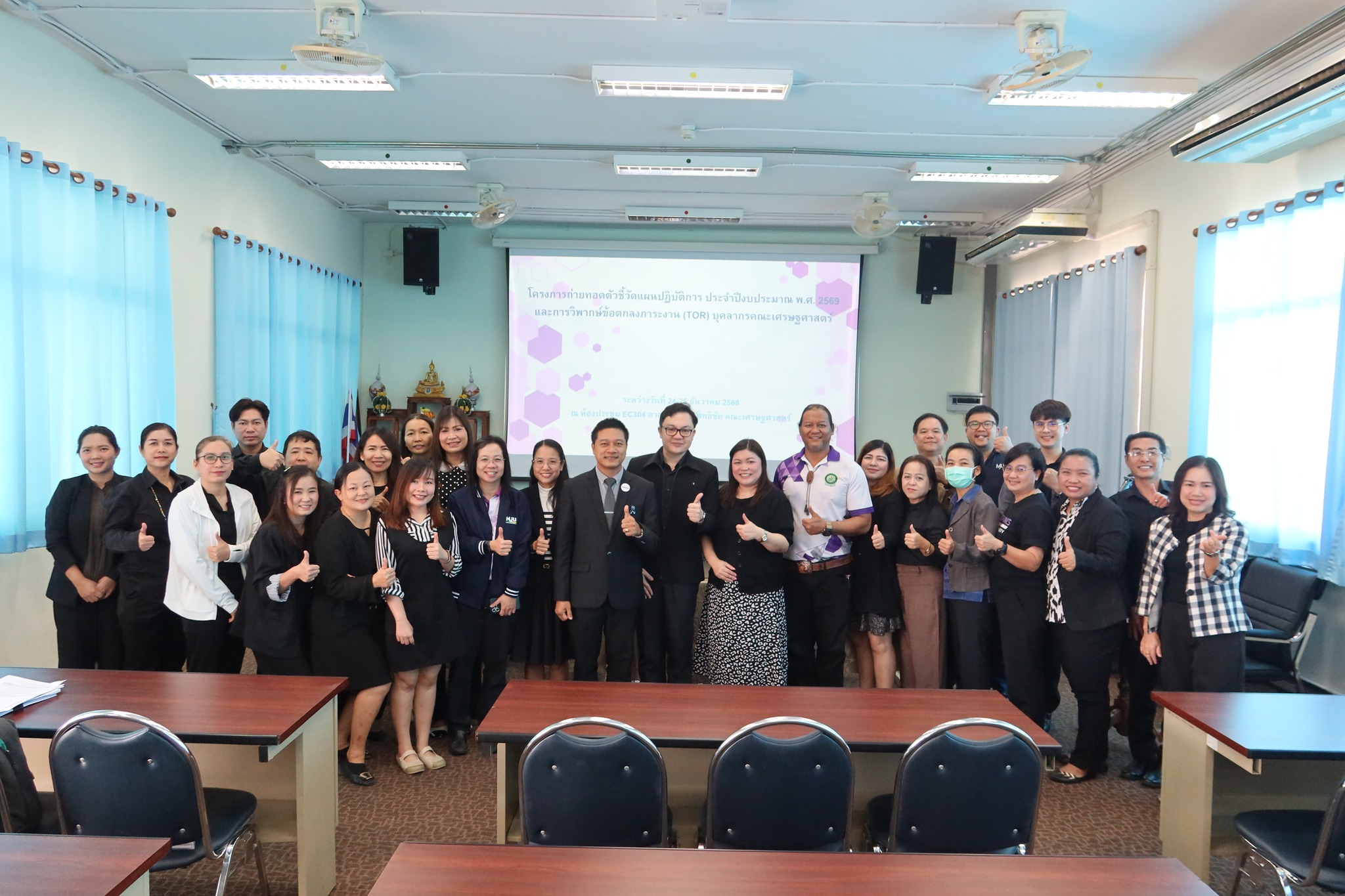 คณะเศรษฐศาสตร์ จัดโครงการถ่ายทอดตัวชี้วัดแผนปฏิบัติการ ประจำปีงบประมาณ พ.ศ. 2569