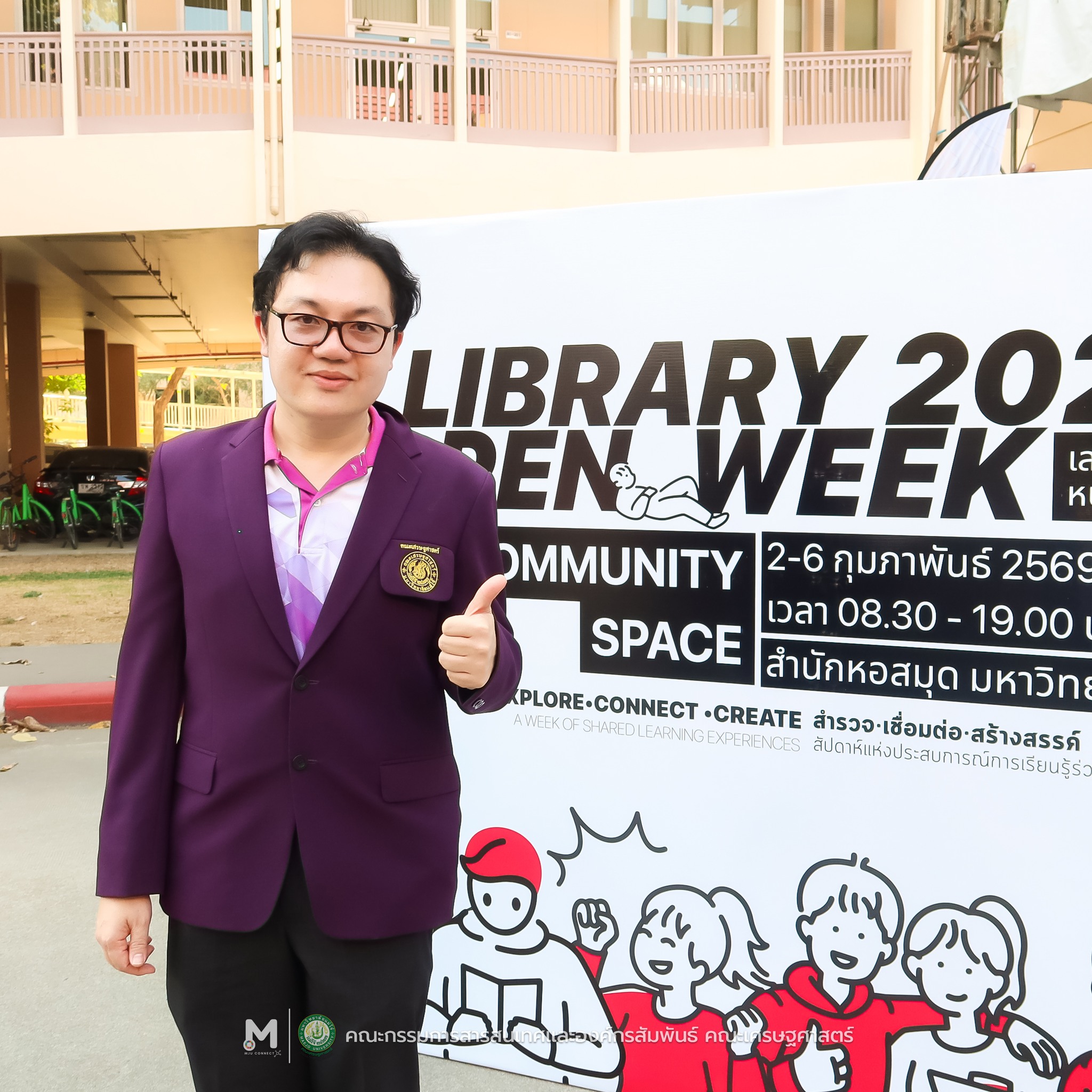 คณะเศรษฐศาสตร์ ม.แม่โจ้ ร่วมพิธีเปิดงาน Library Open Week 2026