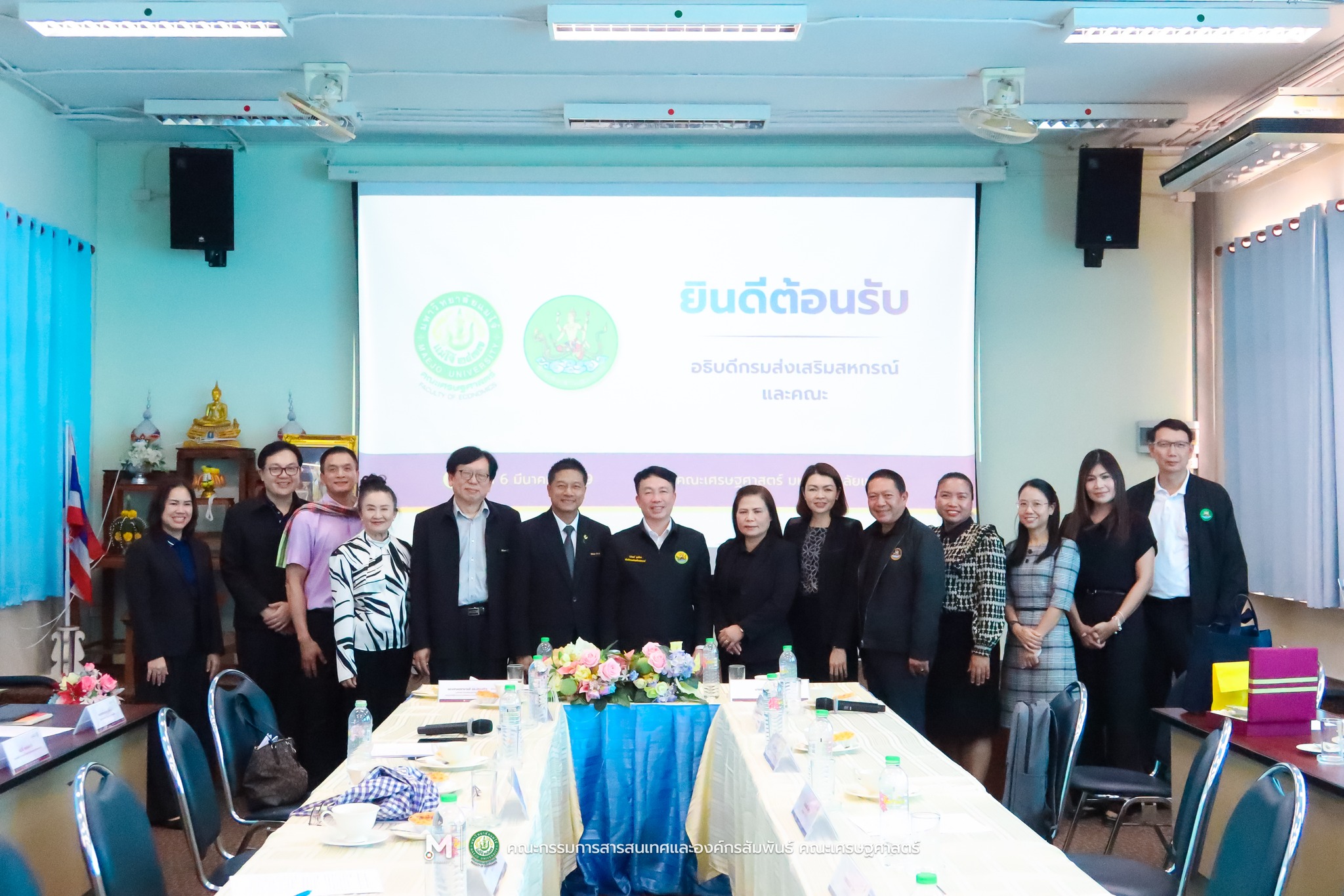 การประชุมหารือแนวทางความร่วมมือในการบริการวิชาการระหว่างคณะเศรษฐศาสตร์ ม.แม่โจ้ กับ กรมส่งเสริมสหกรณ์