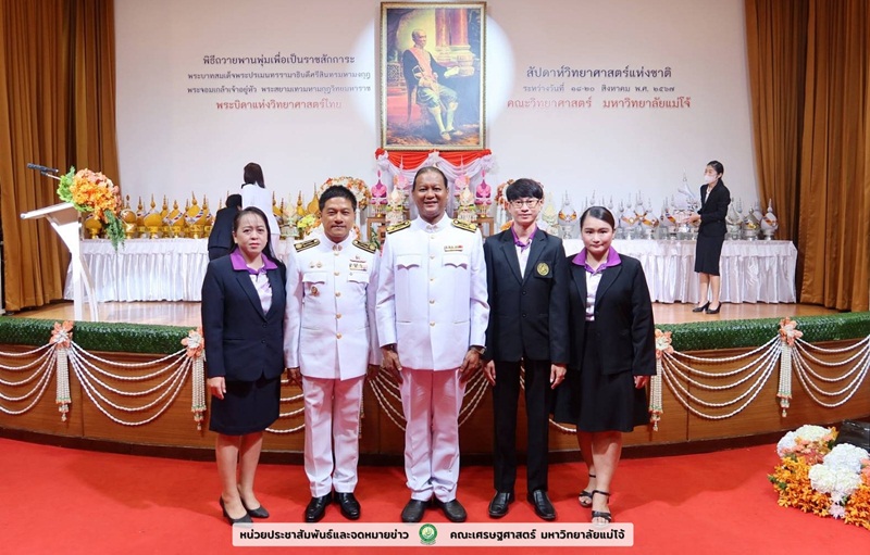 คณะเศรษฐศาสตร์ ร่วมพิธีวางพานพุ่มราชสักการะและถวายราชสุดี พระบรมสาทิสลักษณ์ พระบาทสมเด็จพระปรเมนทรรามาธิบดีศรีสิทนทรมหามงกุฎ พระจอมเกล้าเจ้าอยู่หัว